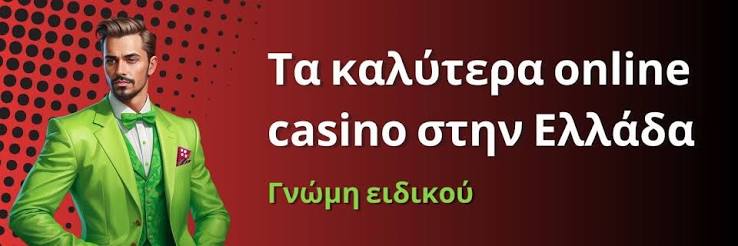 Online Καζίνο Κριτικές Οδηγός για Επιλεγμένα Καζίνο 397553412